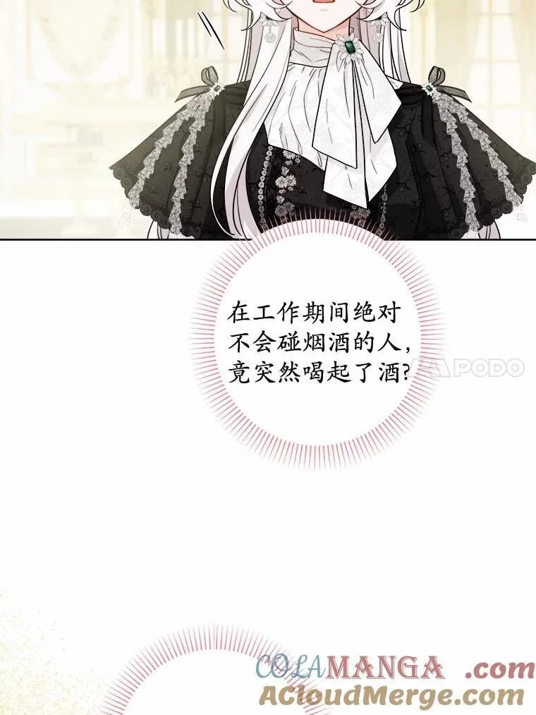 43.失去 第40页