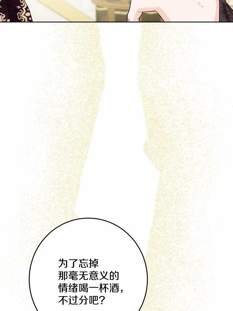 43.失去 第42页