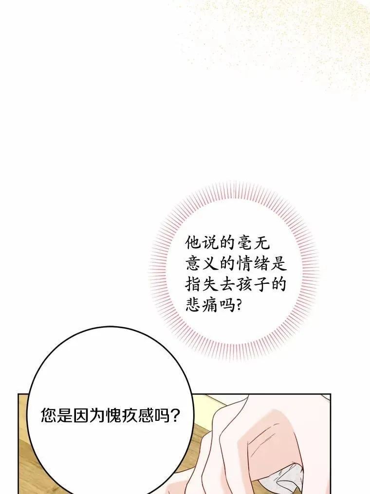 43.失去 第44页