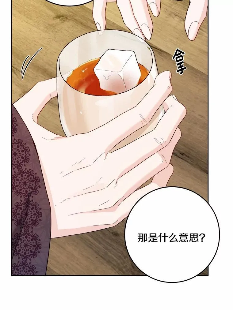 43.失去 第45页