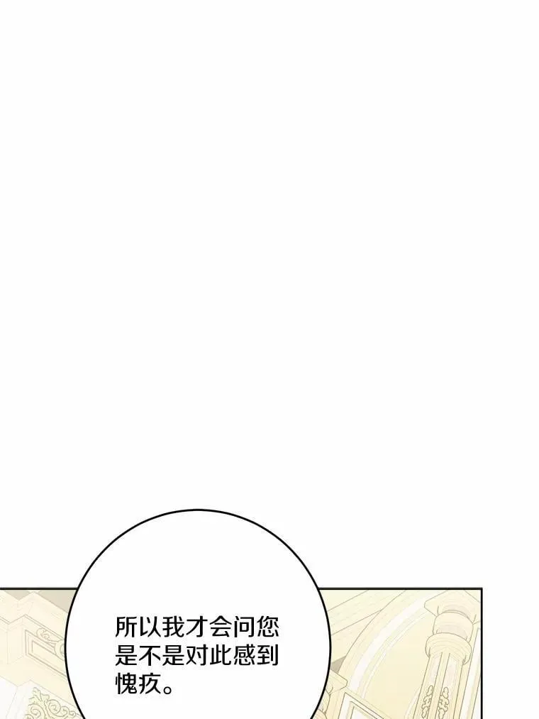 43.失去 第47页