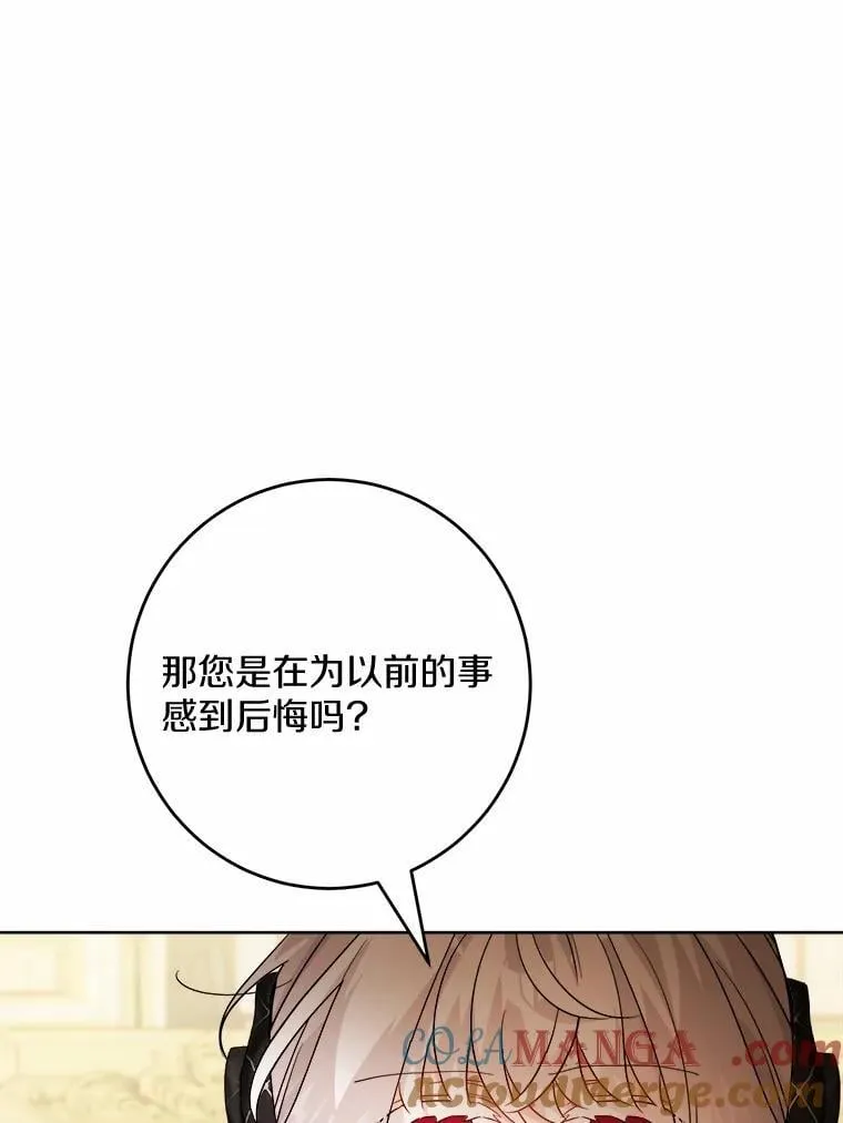 43.失去 第49页