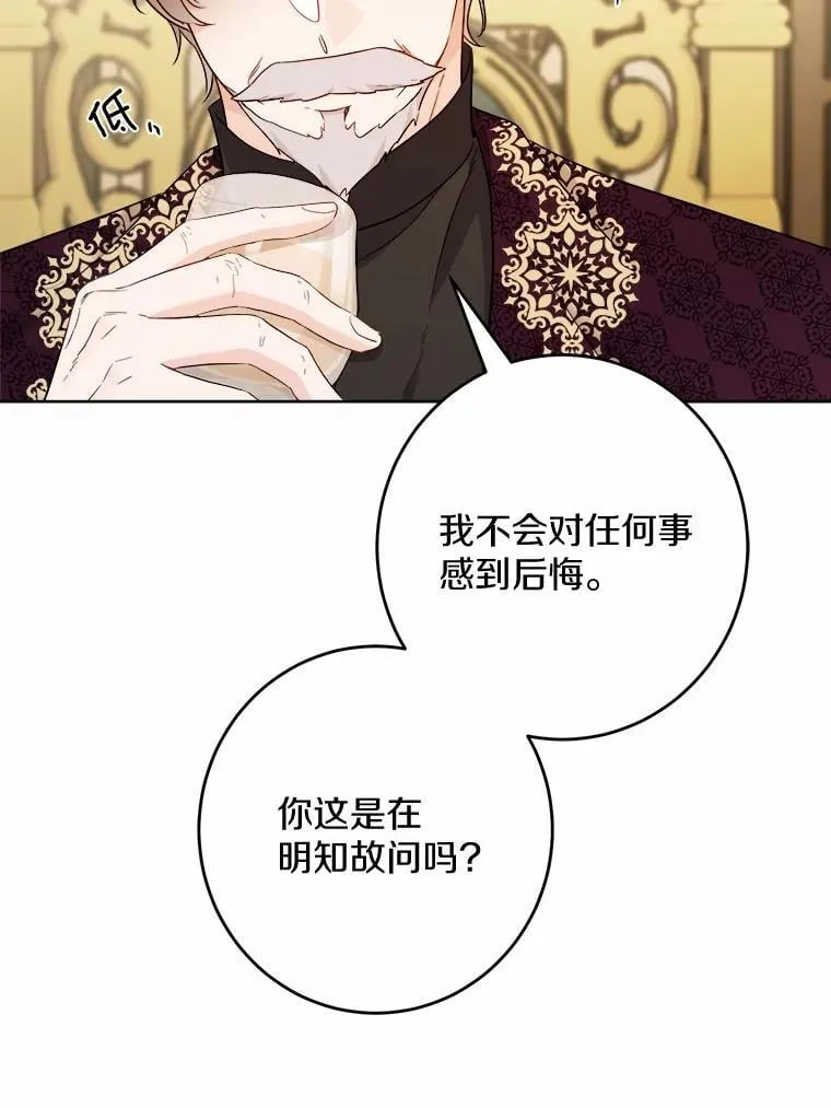43.失去 第51页