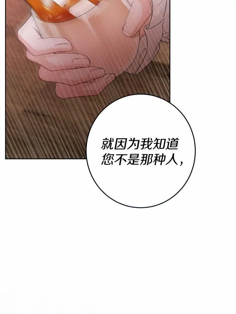 43.失去 第54页