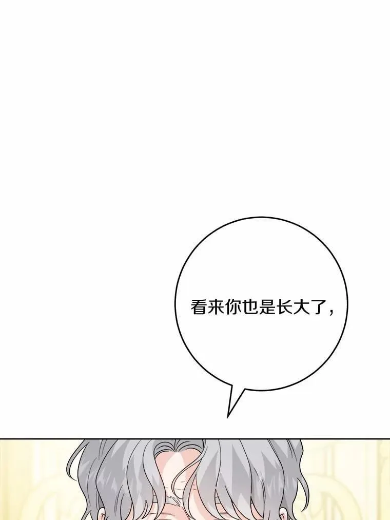 43.失去 第57页