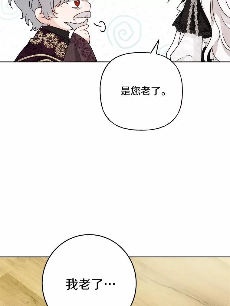 43.失去 第60页