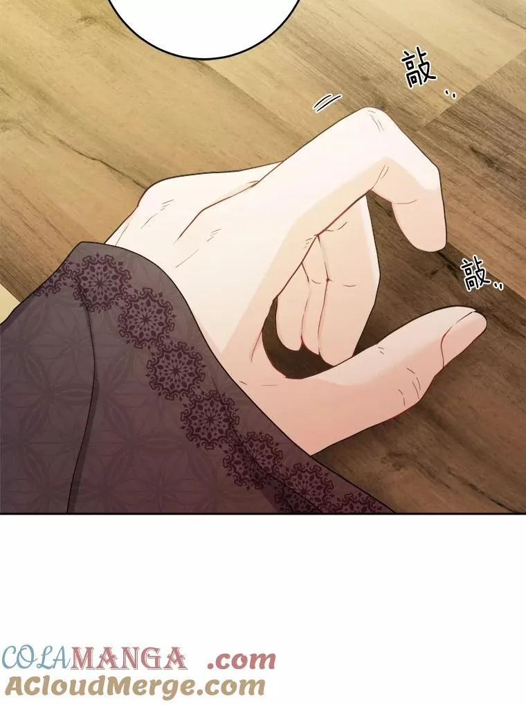 43.失去 第61页
