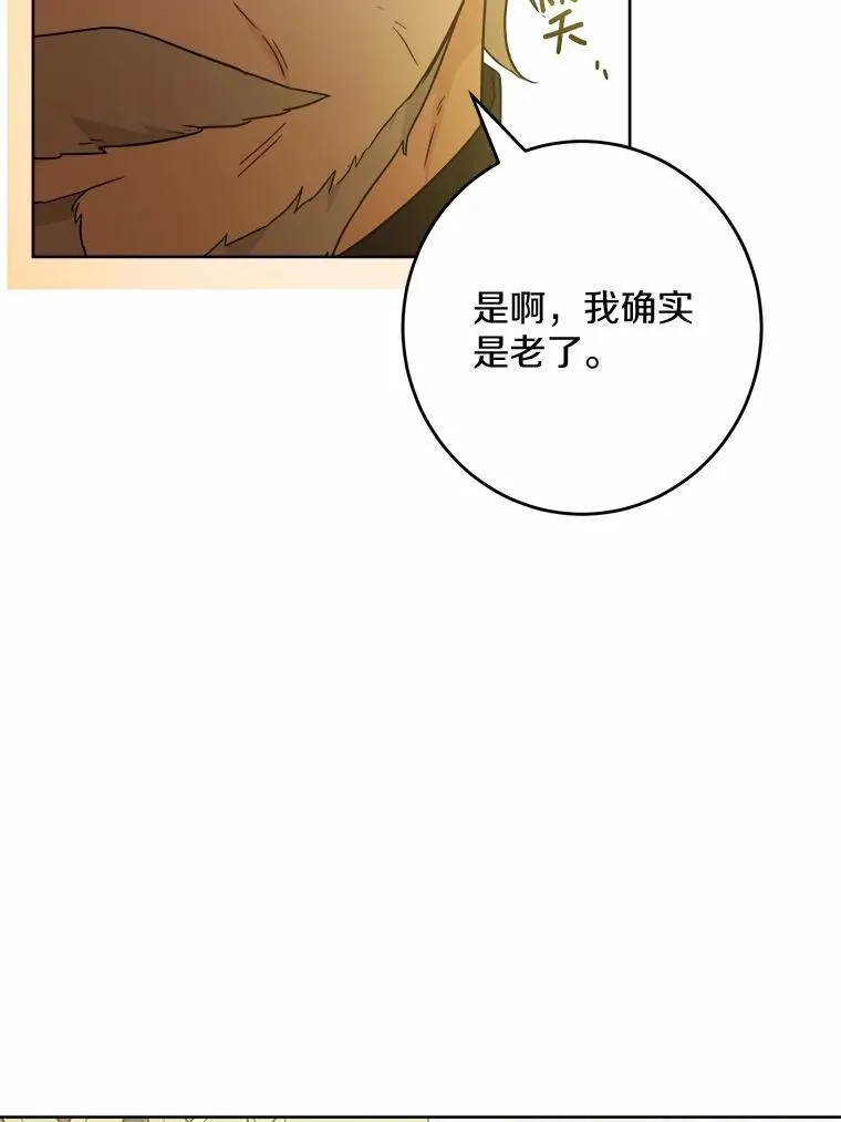 43.失去 第63页