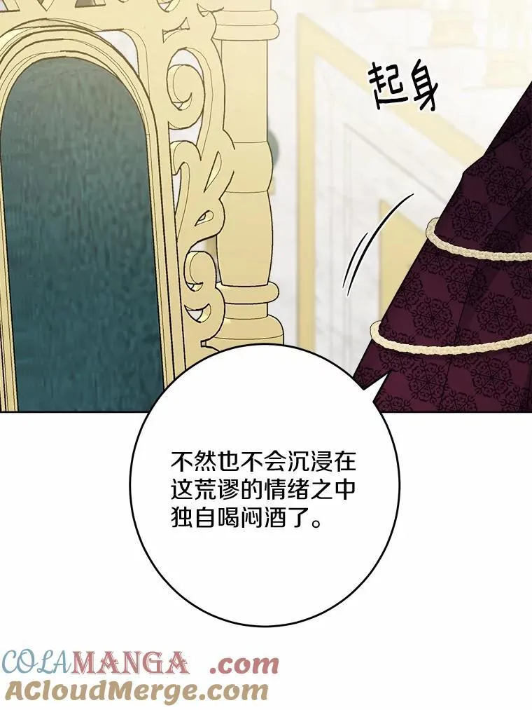 43.失去 第64页