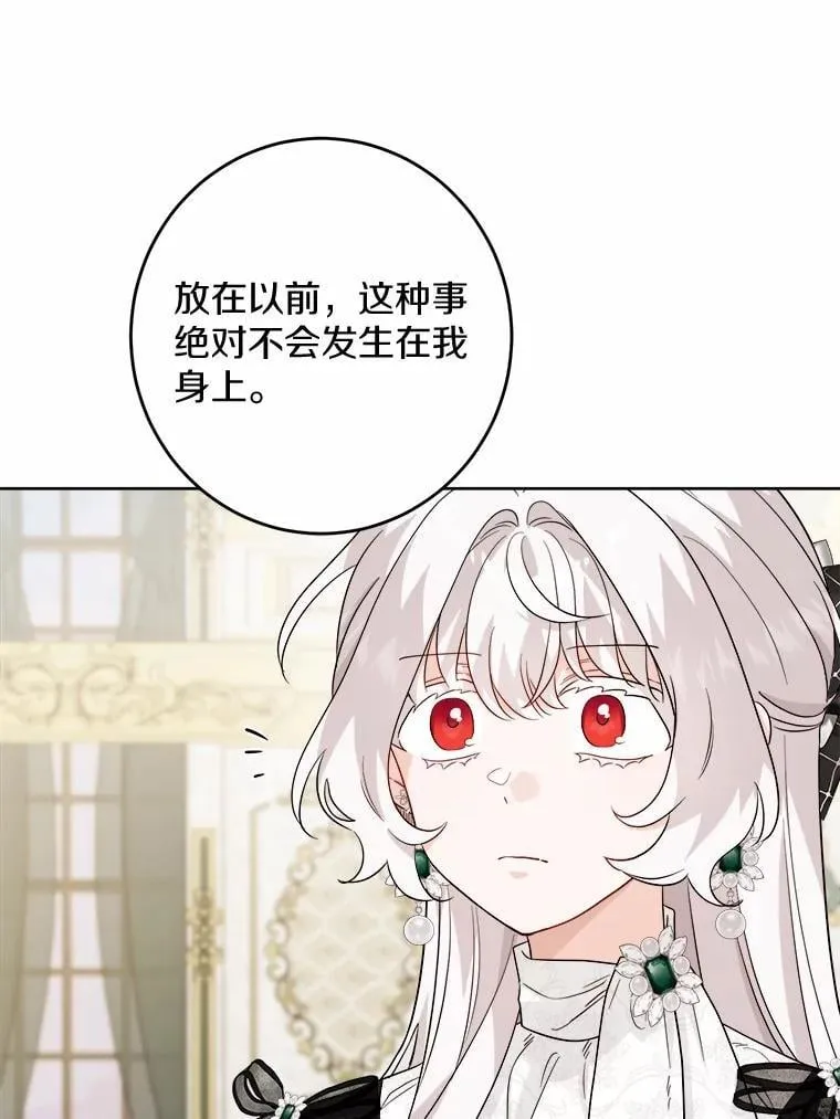 43.失去 第65页
