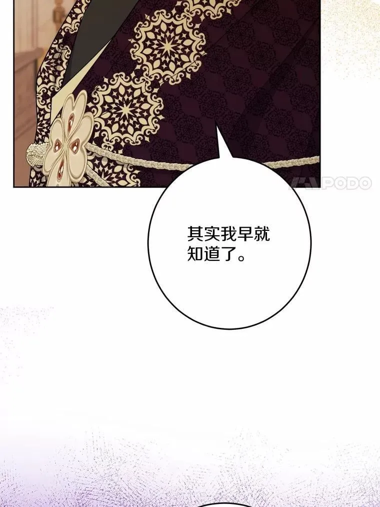 43.失去 第69页