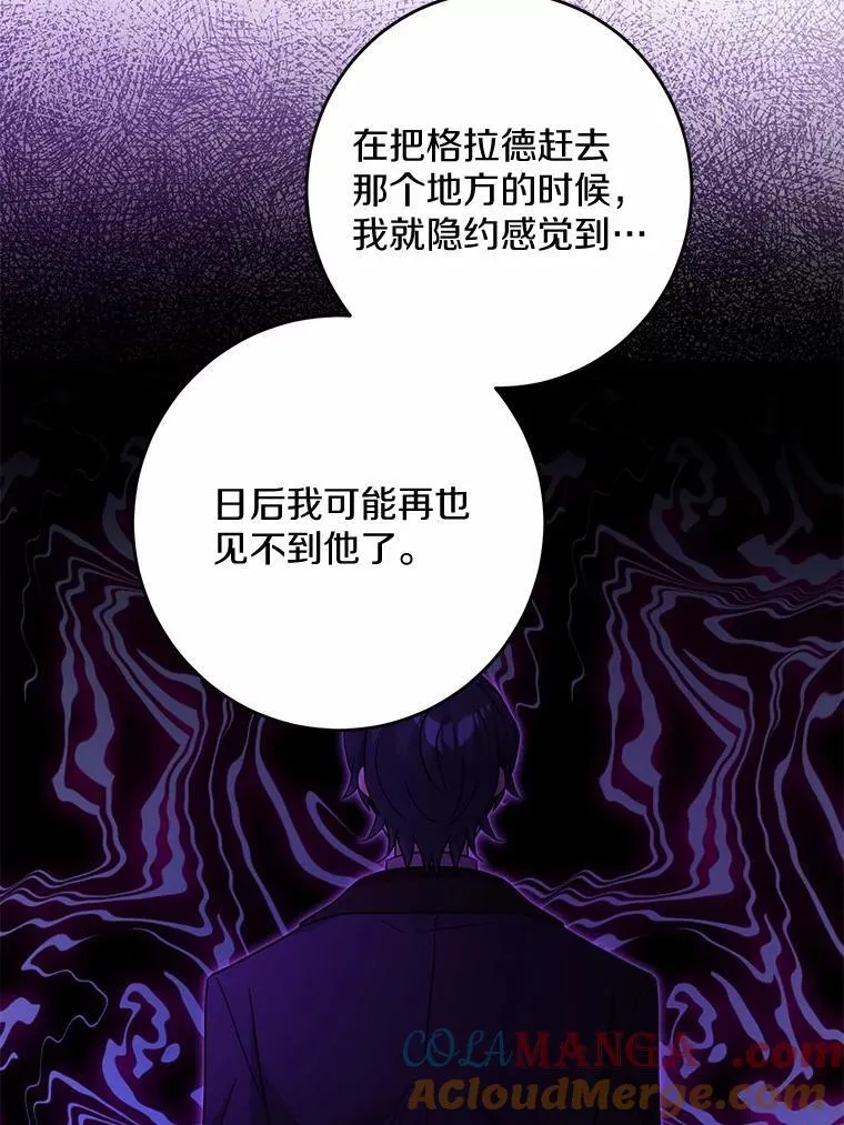 43.失去 第70页