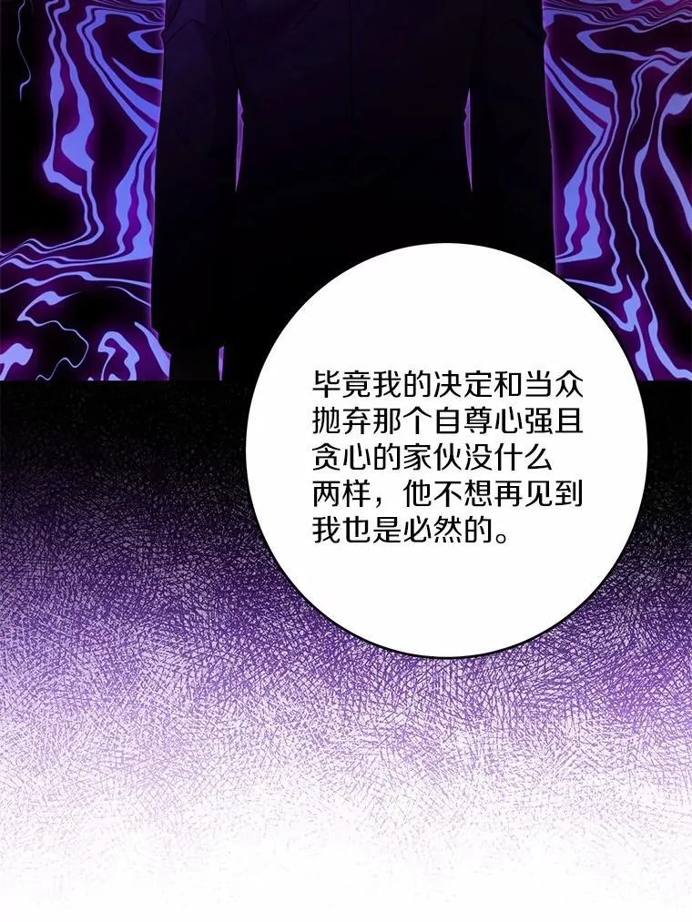43.失去 第71页