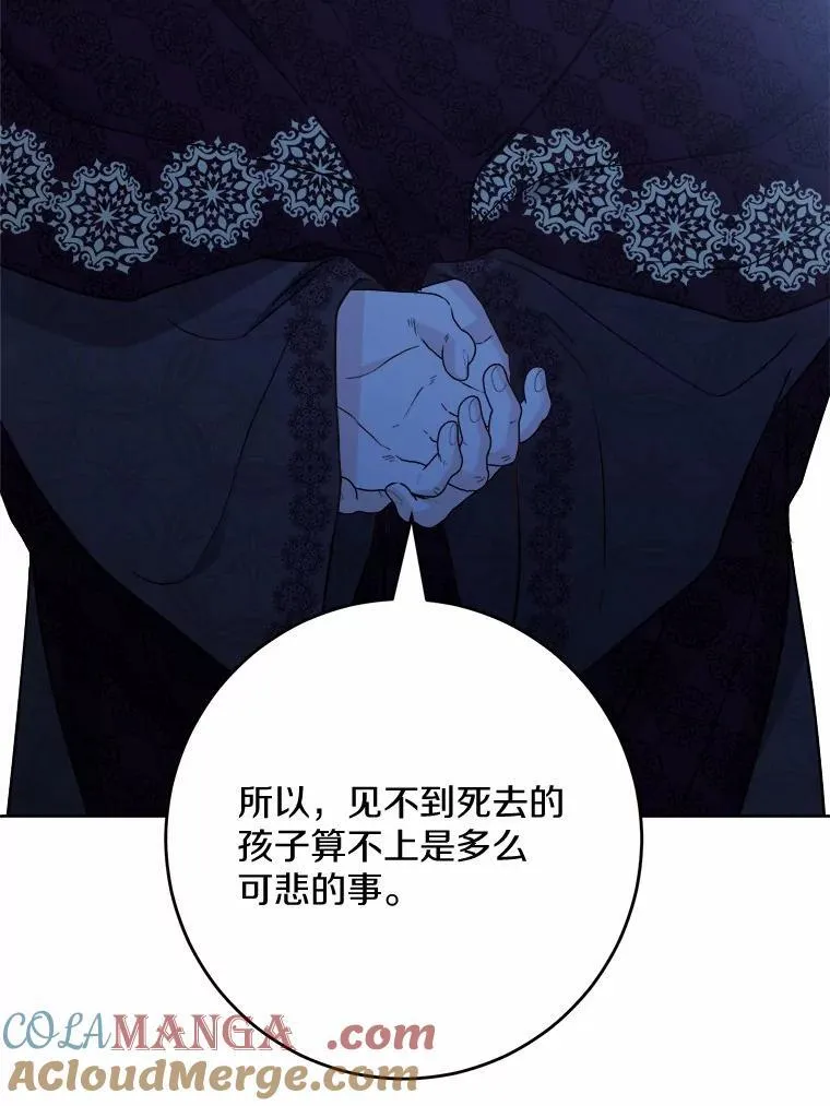 43.失去 第73页