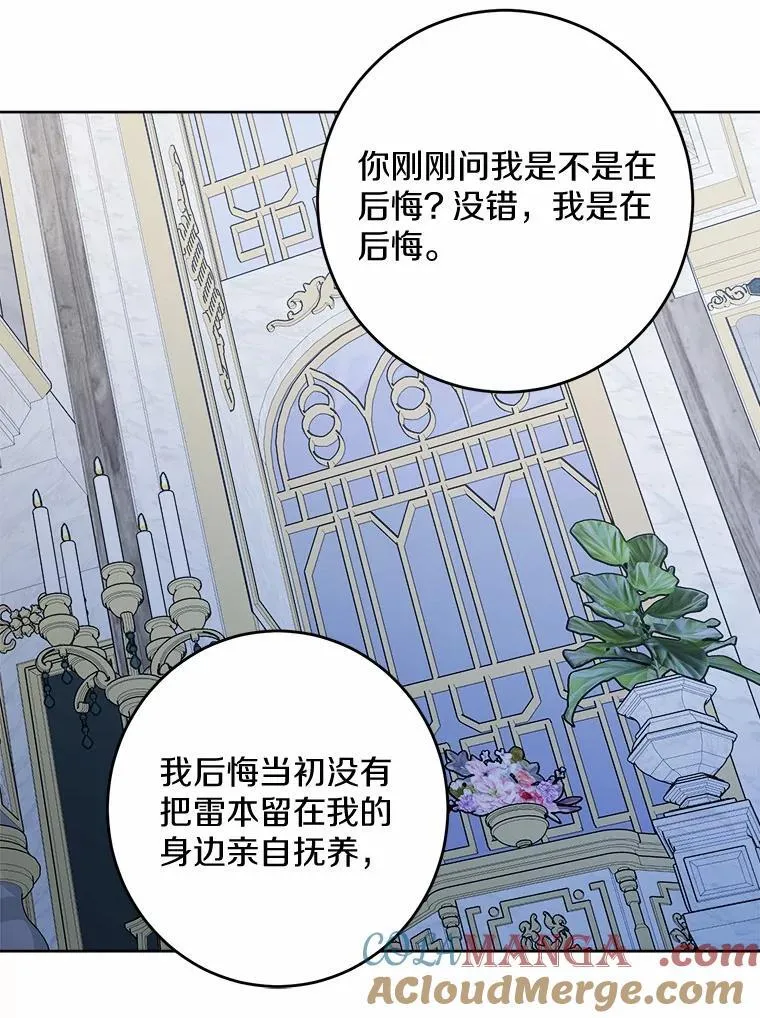43.失去 第76页
