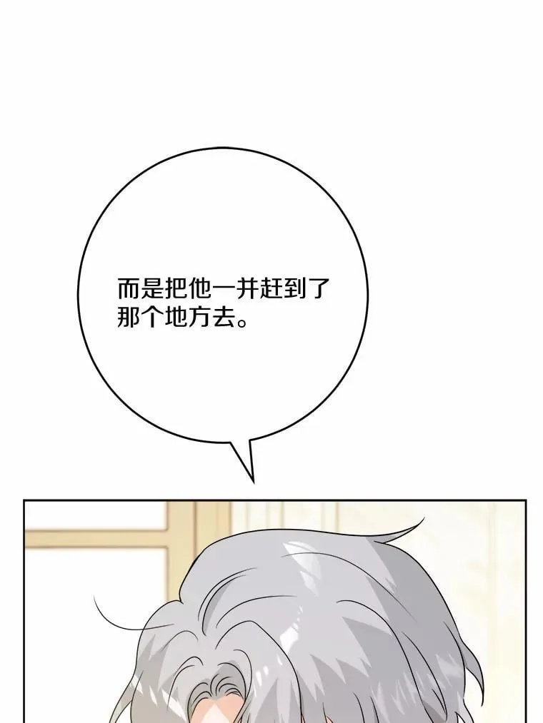 43.失去 第77页