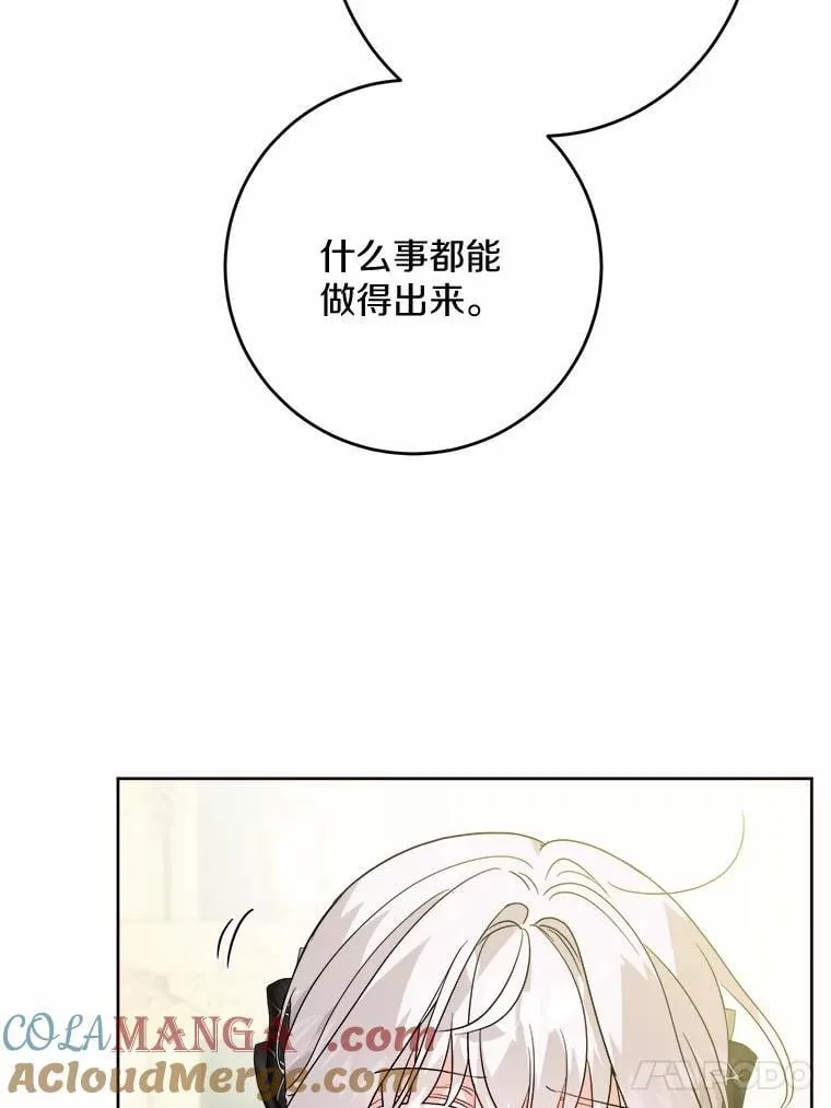 43.失去 第79页