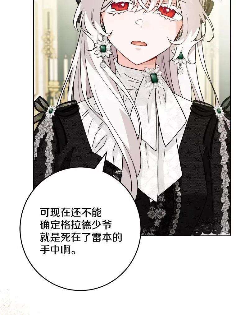 43.失去 第80页