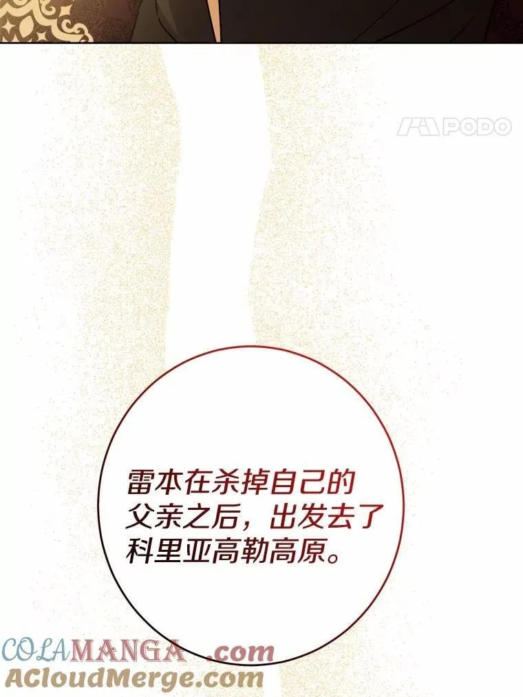 43.失去 第82页