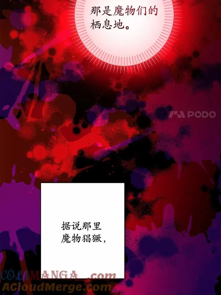43.失去 第85页