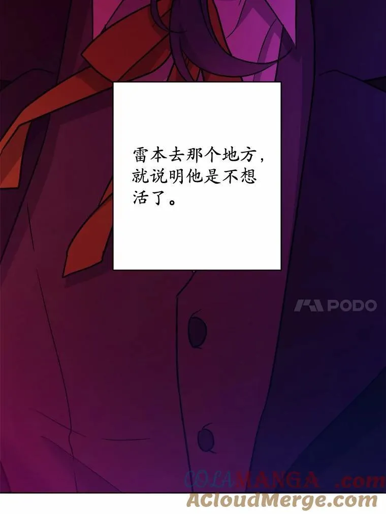 43.失去 第88页