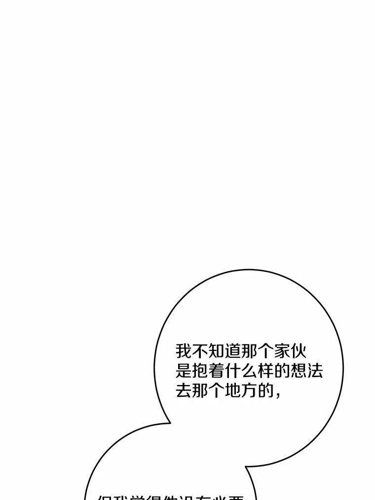 43.失去 第89页