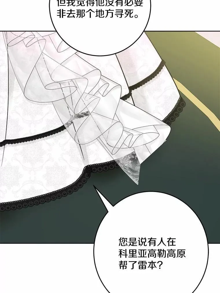 43.失去 第90页