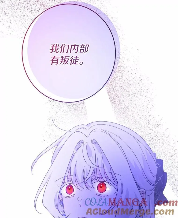 43.失去 第94页