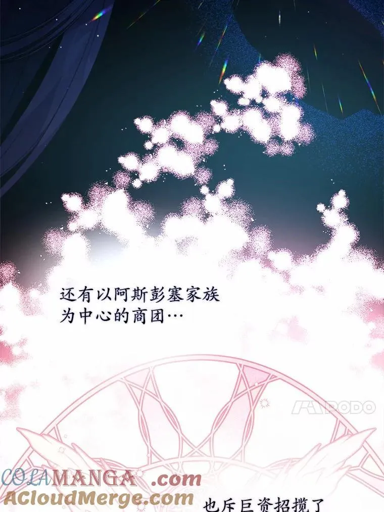 44.乱世中的投资人 第13页