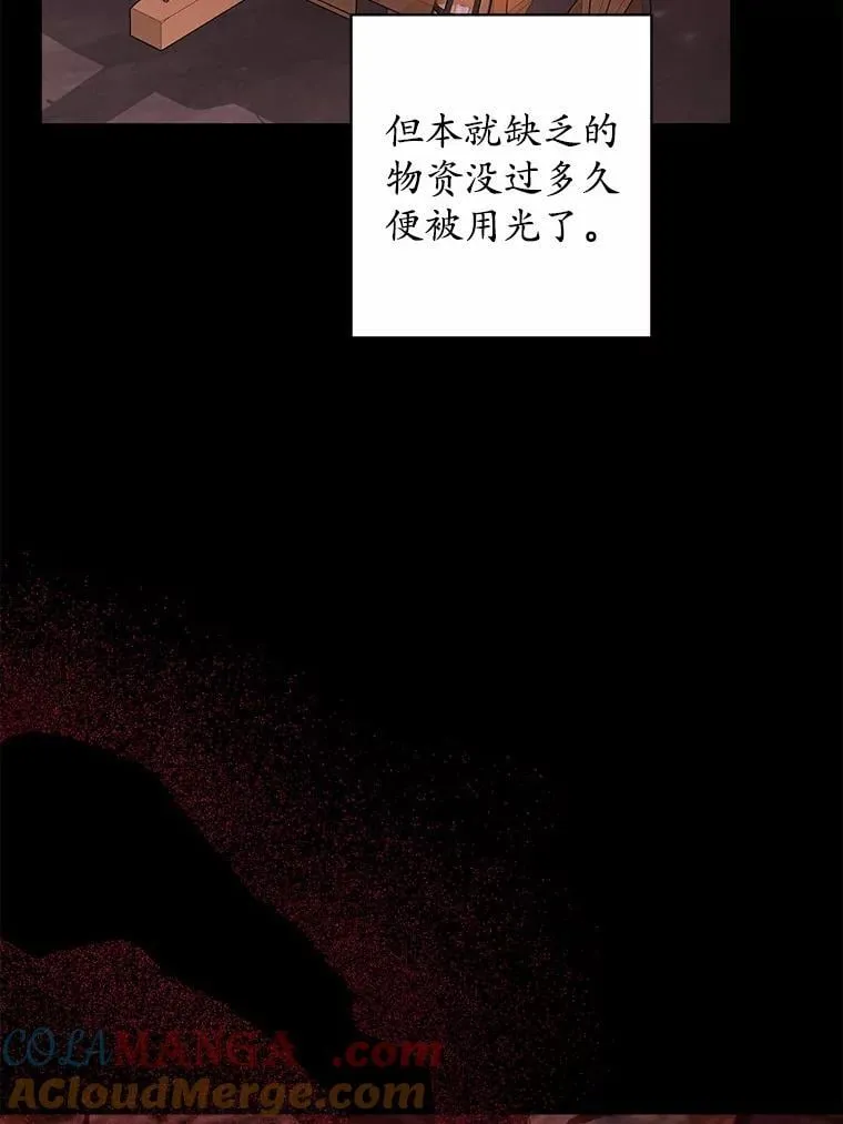 44.乱世中的投资人 第25页