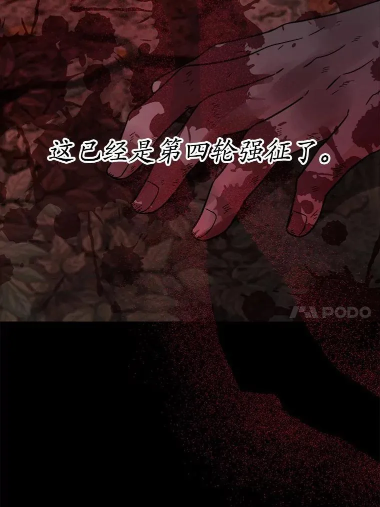44.乱世中的投资人 第26页