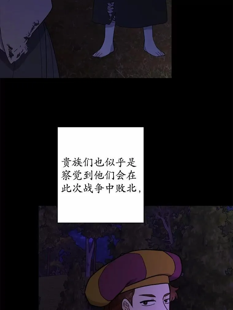 44.乱世中的投资人 第28页