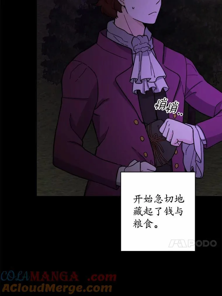 44.乱世中的投资人 第29页