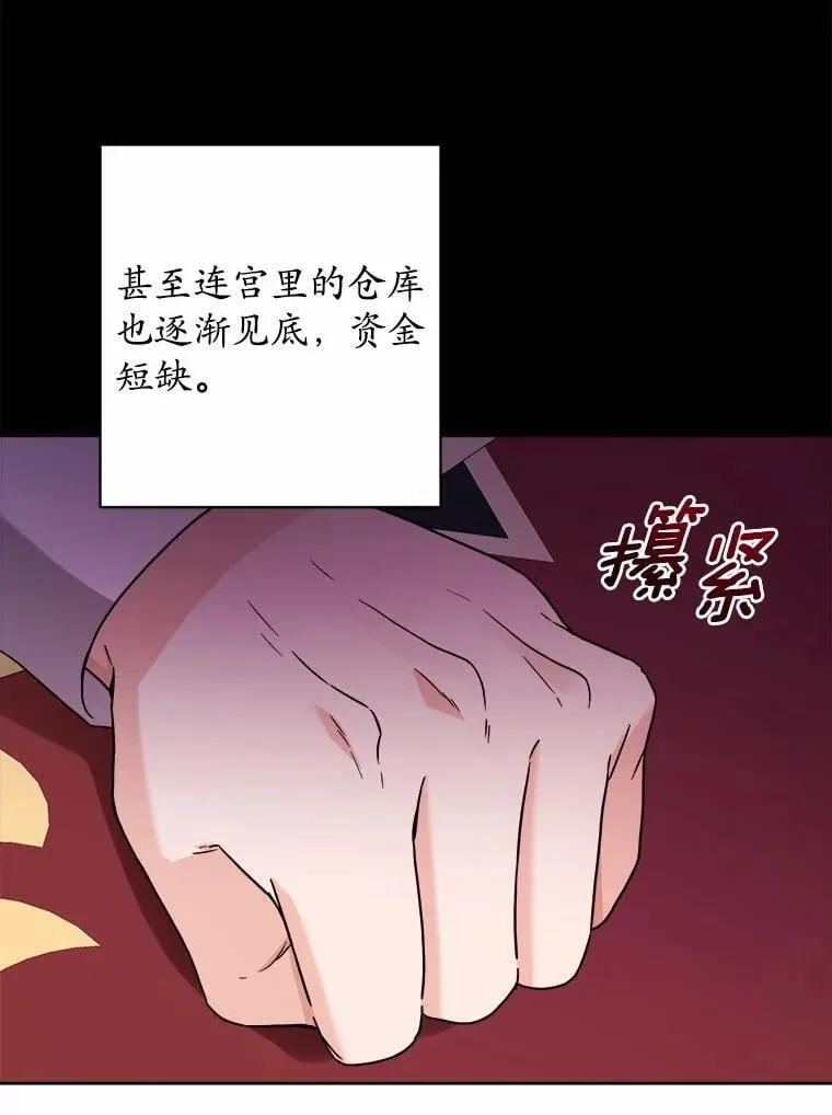 44.乱世中的投资人 第30页