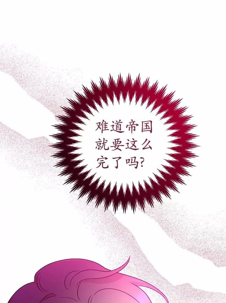 44.乱世中的投资人 第31页