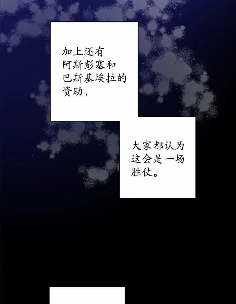 44.乱世中的投资人 第36页