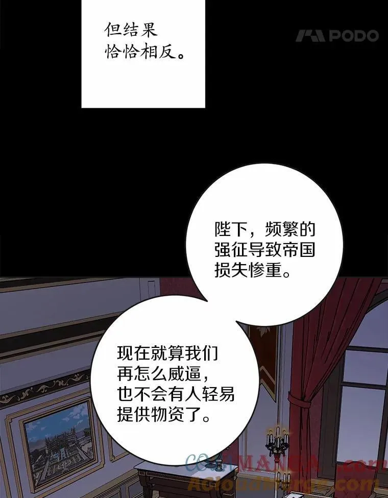 44.乱世中的投资人 第37页