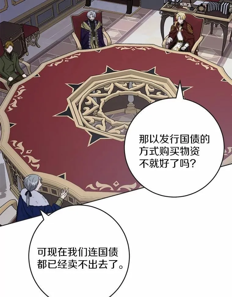 44.乱世中的投资人 第38页