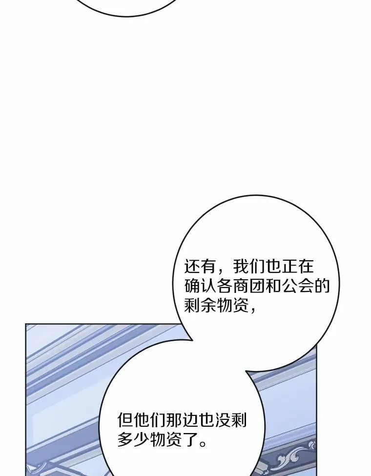 44.乱世中的投资人 第39页