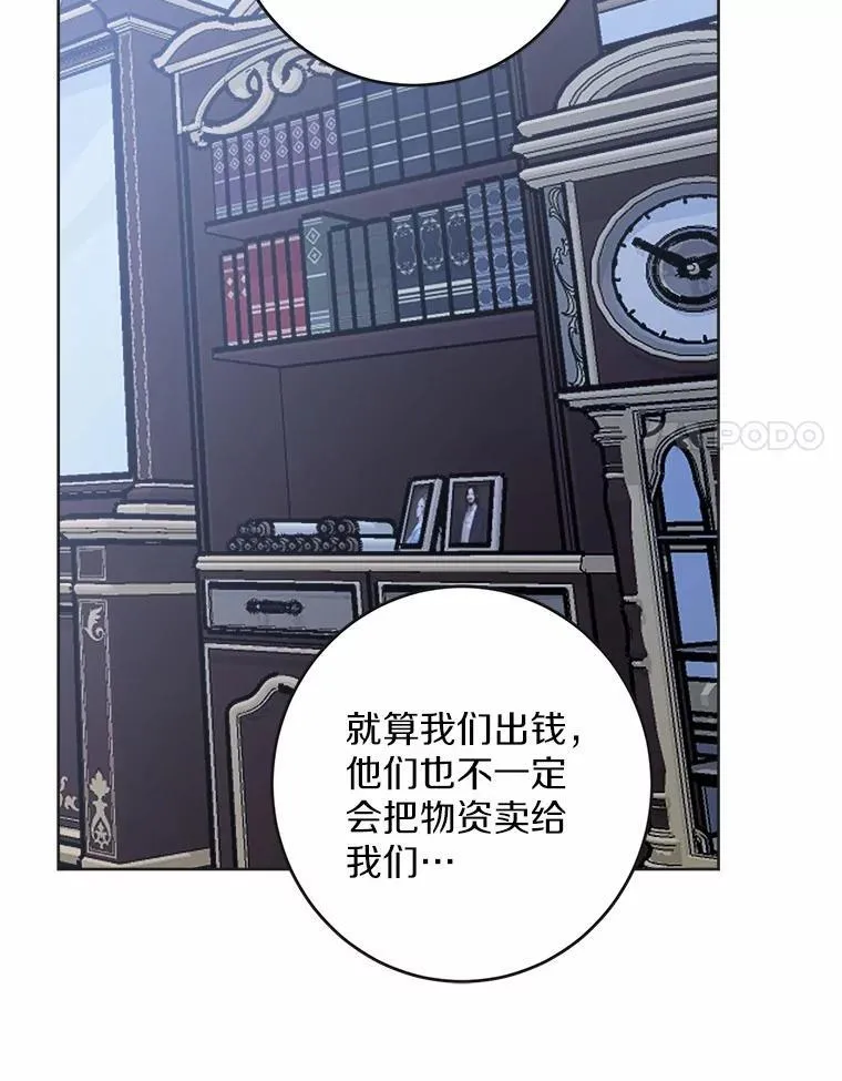 44.乱世中的投资人 第40页