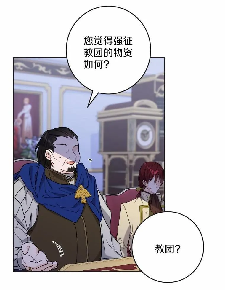 44.乱世中的投资人 第46页