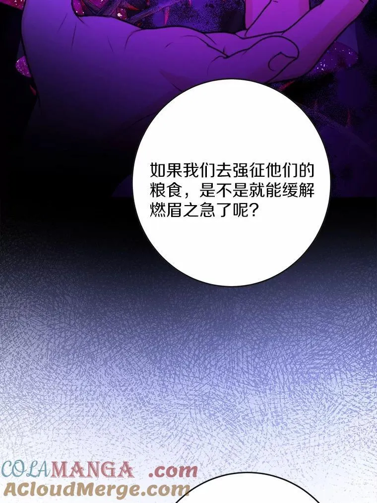44.乱世中的投资人 第49页