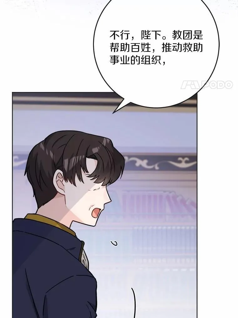 44.乱世中的投资人 第50页