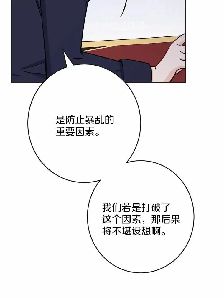 44.乱世中的投资人 第51页
