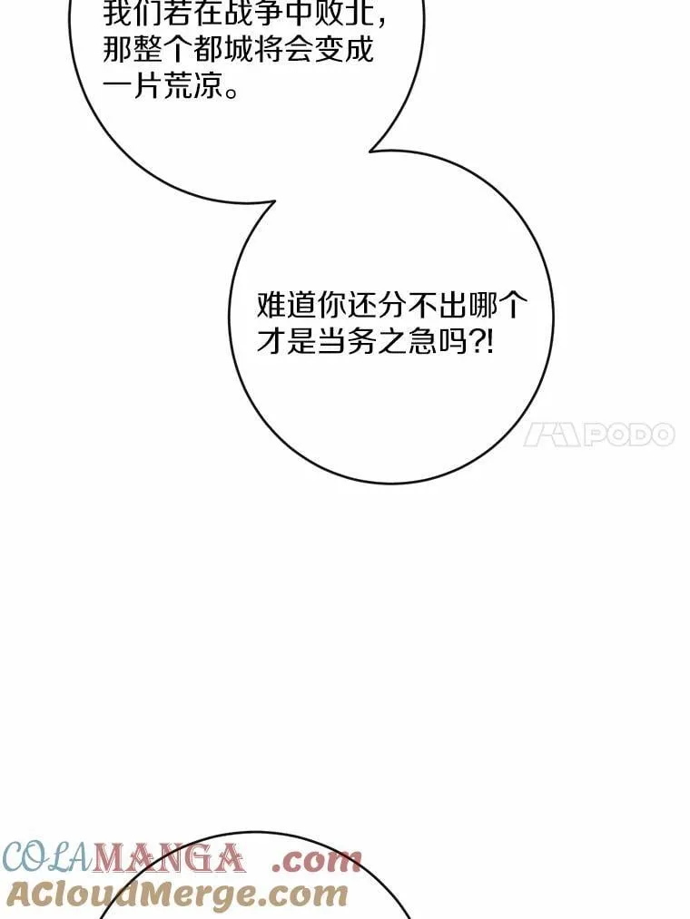 44.乱世中的投资人 第53页