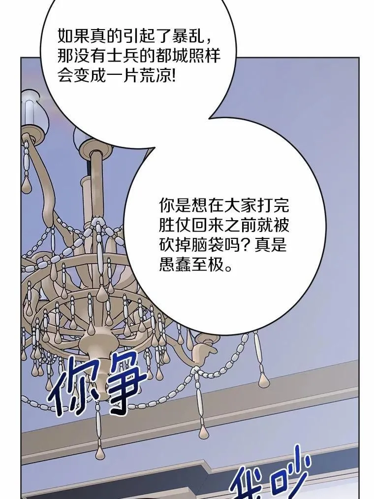 44.乱世中的投资人 第54页