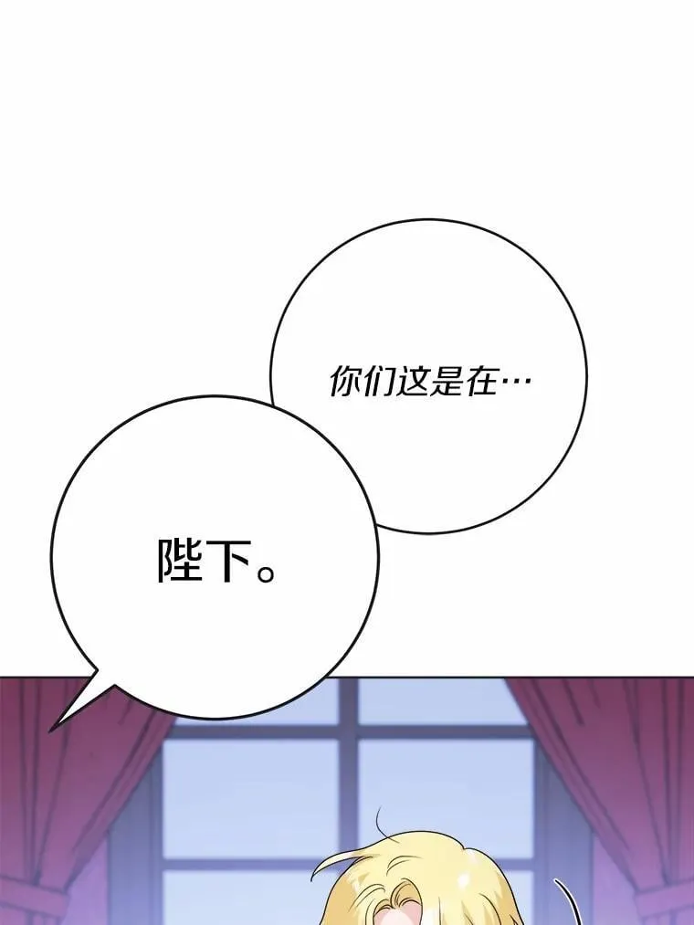 44.乱世中的投资人 第58页
