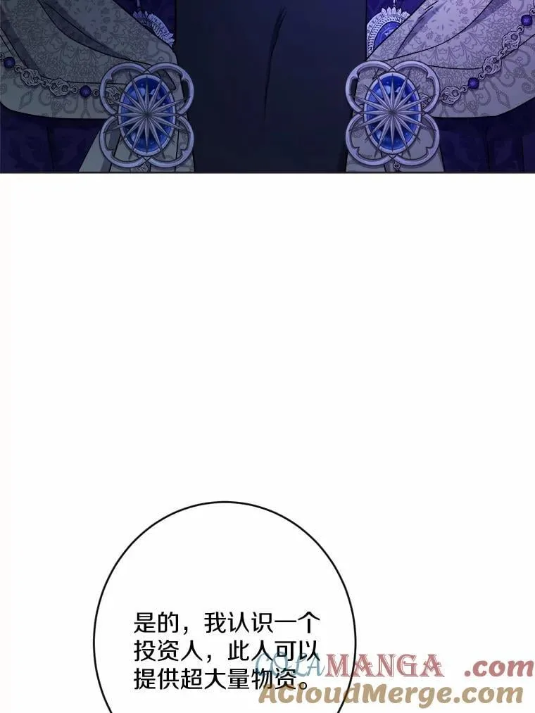 44.乱世中的投资人 第65页