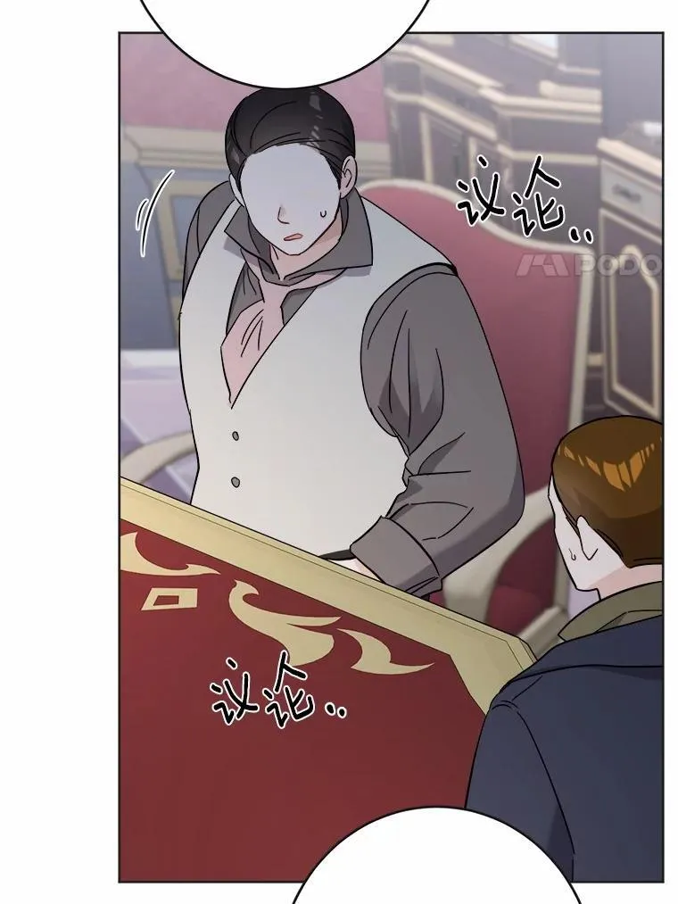 44.乱世中的投资人 第66页