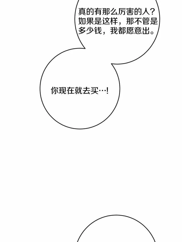 44.乱世中的投资人 第67页